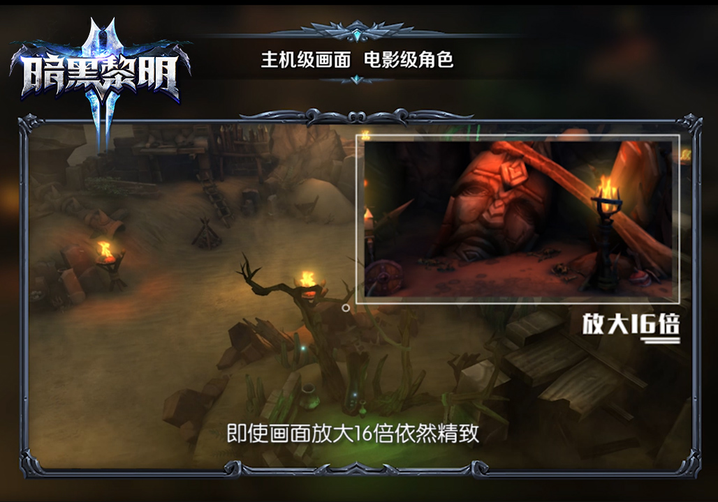 图2：主机级画质 放大16倍依然精致.jpg