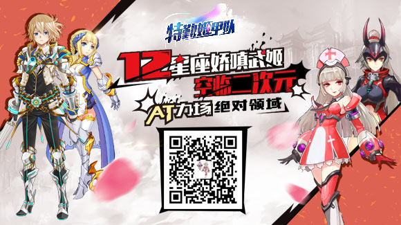 图3-关注《特勤姬甲队》官方微信订阅号.jpg