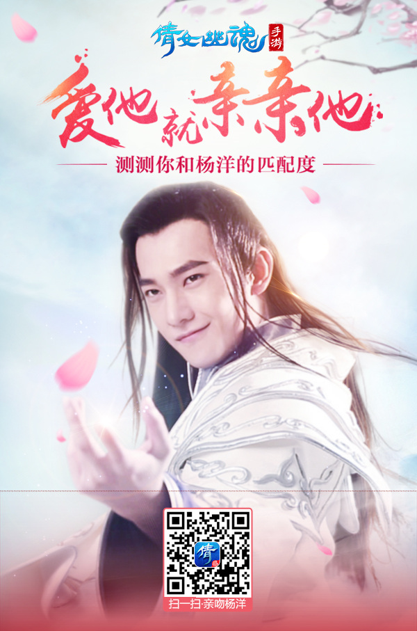 图1：亲吻日，杨洋来索吻.jpg