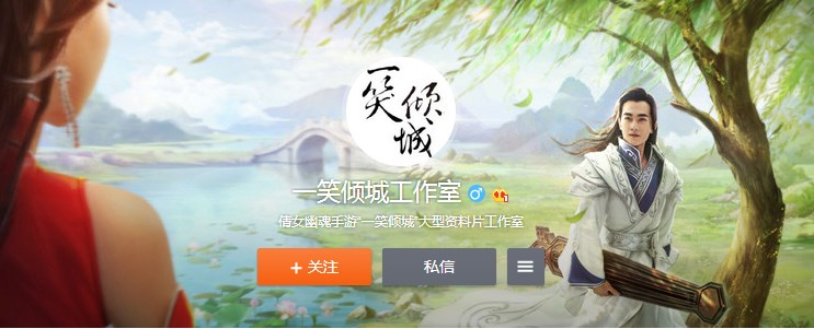 图4：神秘的一笑倾城工作室.jpg