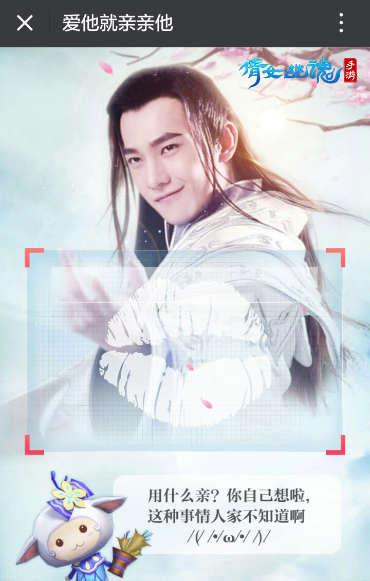 图2：亲吻杨洋，计算契合度.jpg