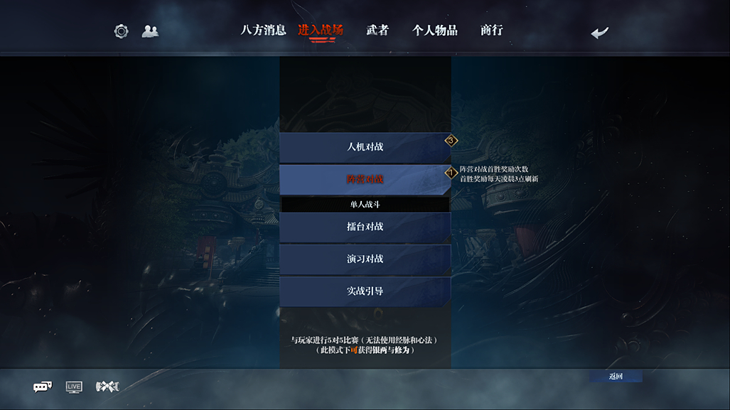 图1（阵营模式保护新手）.jpg