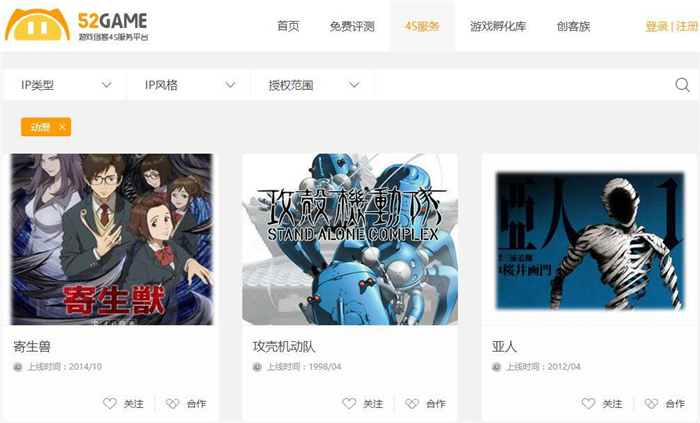 图1：52Game-IP孵化站.jpg