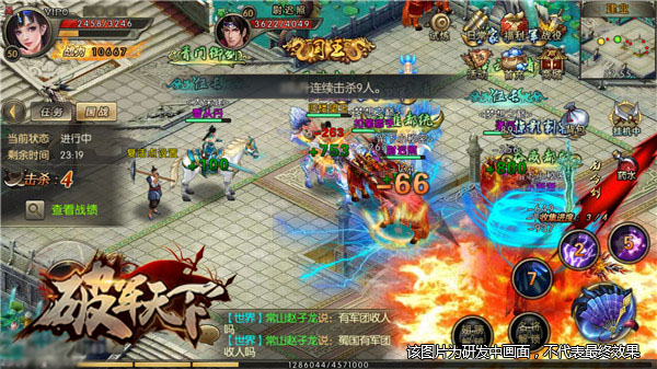 破军天下手游