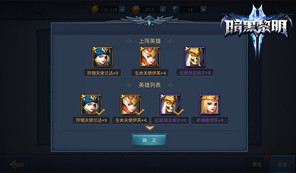 图4：角斗场佣兵搭配阵容.jpg
