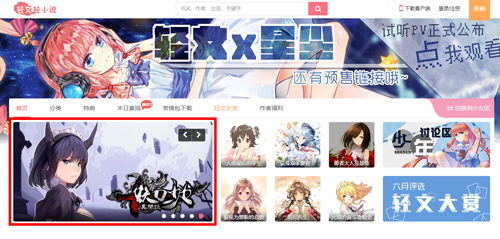 图2 维斯激萌登场轻文首页.jpg