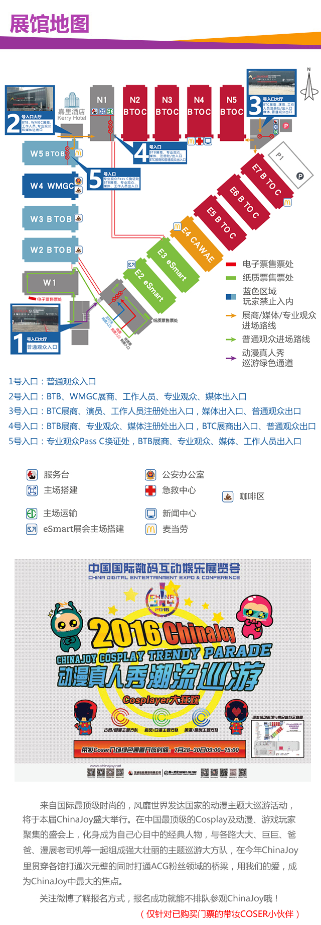 图片4展馆地图.jpg