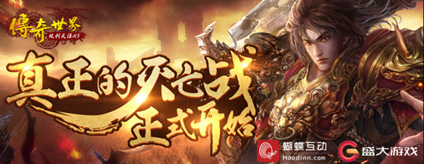 图片2 传奇世界H5热血传奇沙巴克正版传奇.jpg