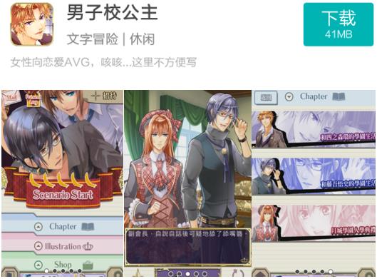 图1 男子校公主.jpg
