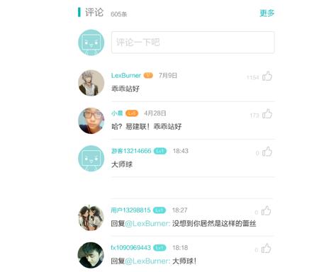 图2 lex评论.jpg