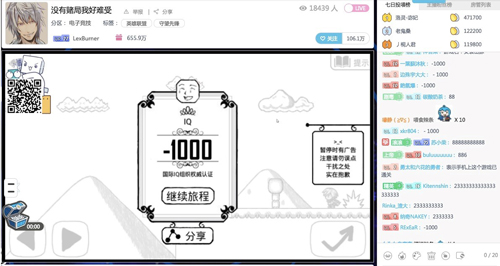 图9-Lex直播玩《正常的大冒险》IQ负1000.jpg