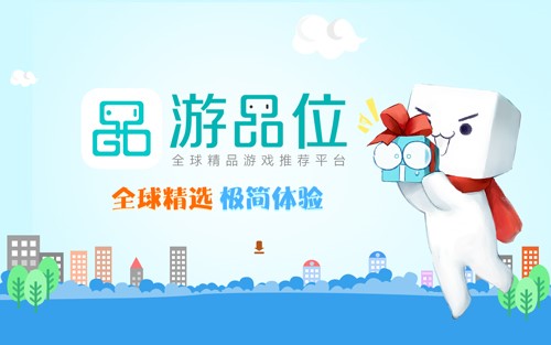 图10游品位.jpg