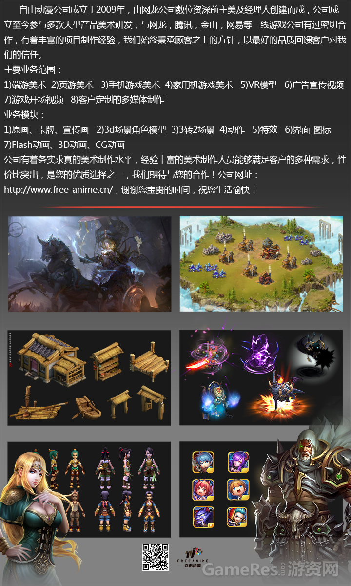 自由动漫.png