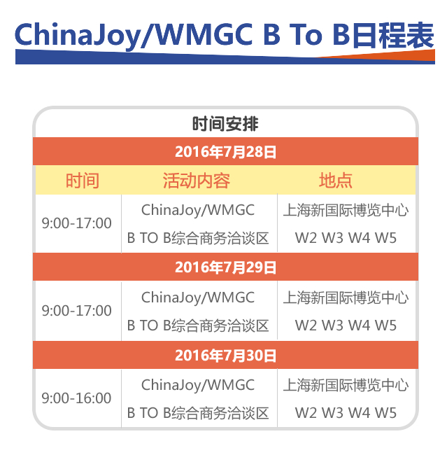图片3日程表.jpg