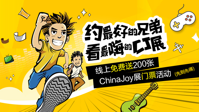 游戏猫在线即送百张2016ChinaJoy门票，先到先得1.jpg