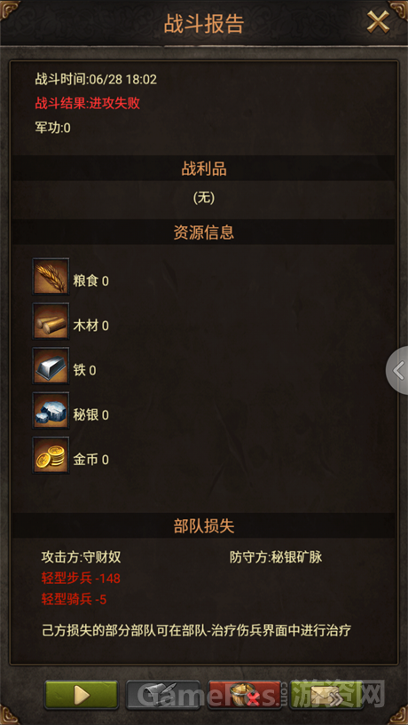战斗报告，含回放功能.png