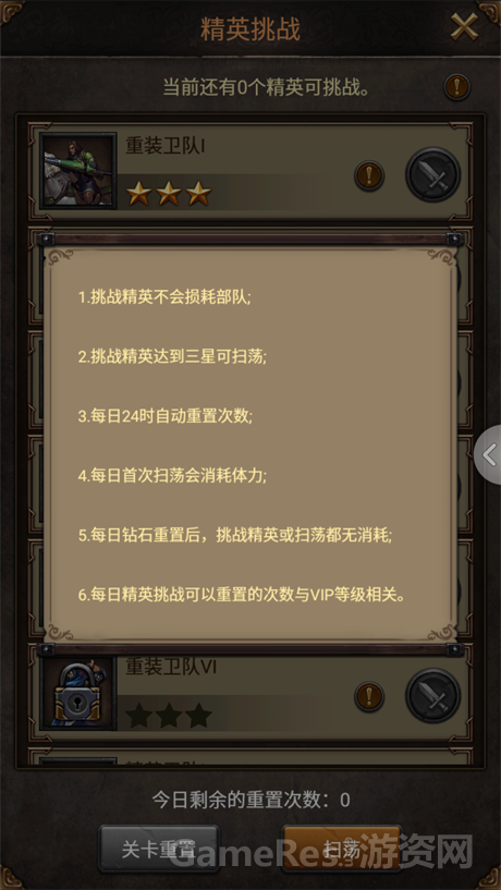 PVE：精英挑战--获装备.png