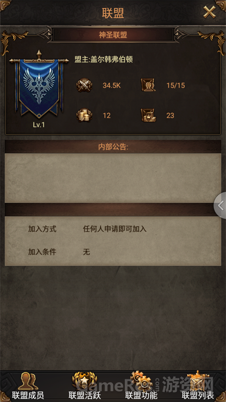 联盟页面--不直观，无拟场景设计.png