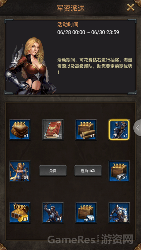 军资派送活动-免费抽体验.png