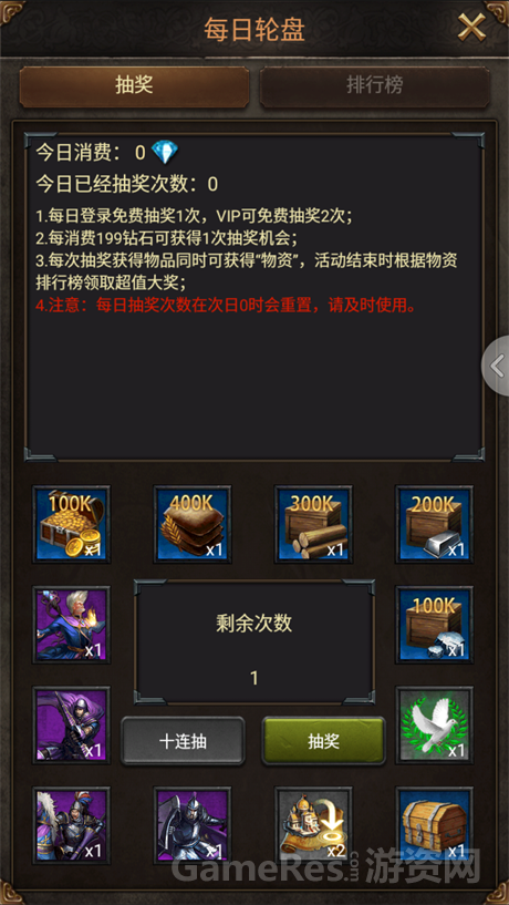 每日轮盘免费抽体验.png
