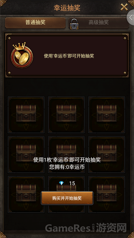 幸运抽奖-每天免费一次体验.png