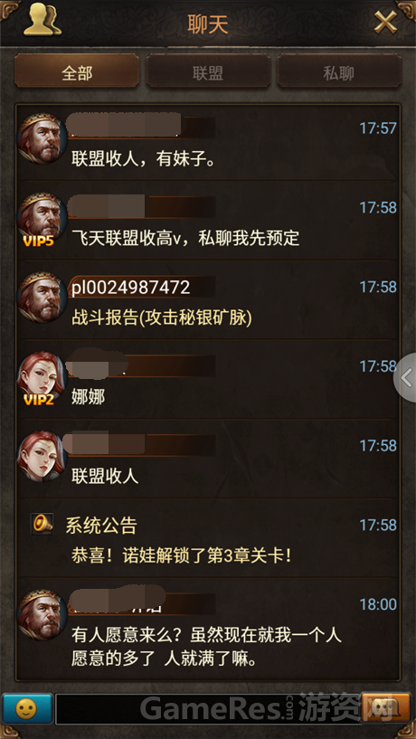 全部聊天.png