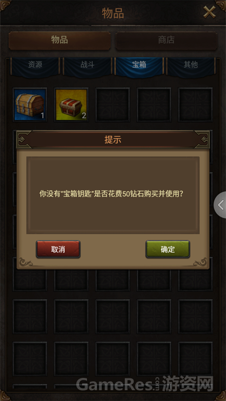 联盟闯关获得的宝箱——需要钻石买钥匙--向非R泼了冷水.png