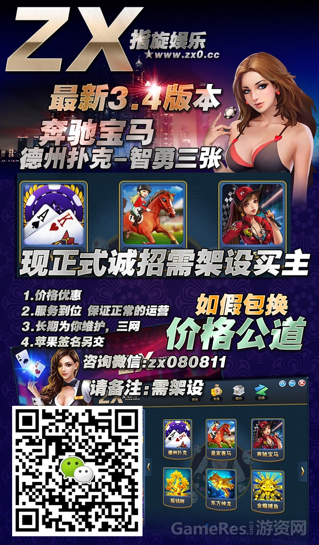 架设