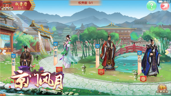 京门风月