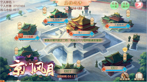 京门风月
