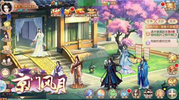 京门风月