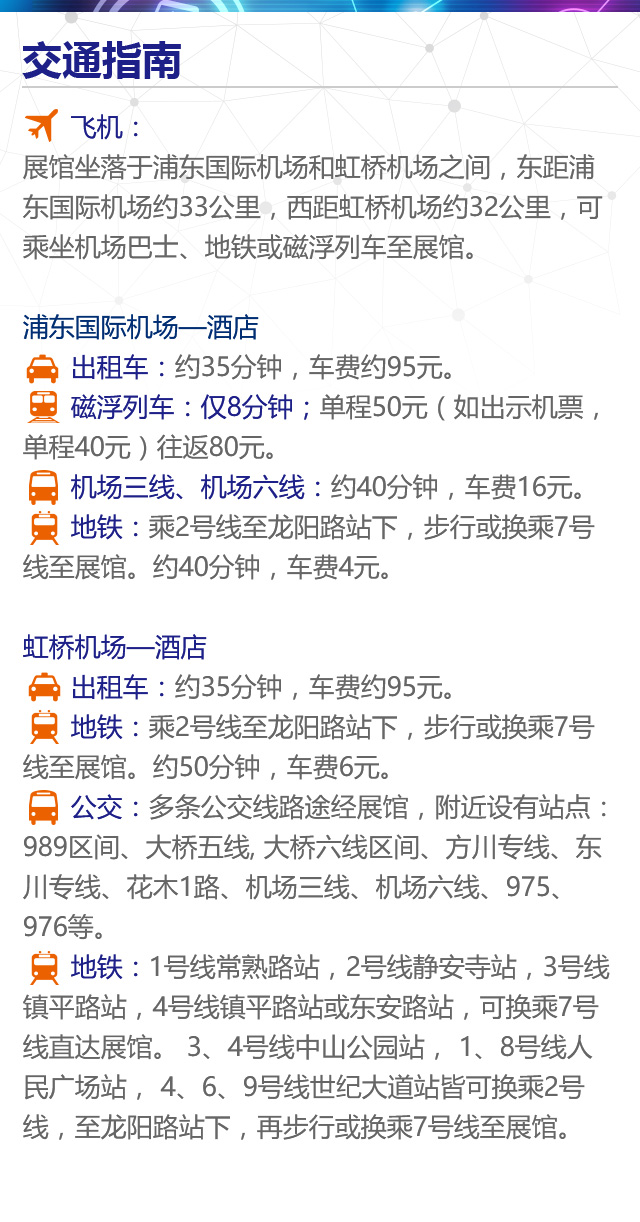 图片7交通指南.jpg