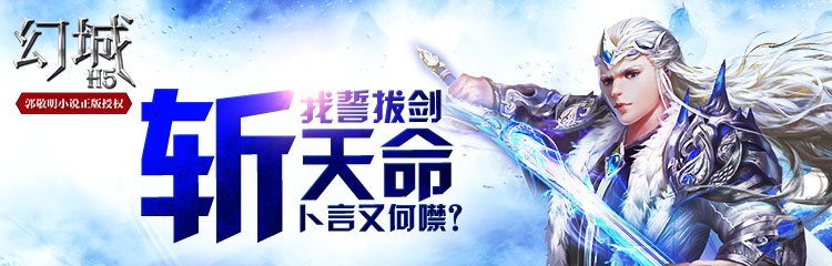 图片1 蝴蝶互动 打造幻城H5.jpg
