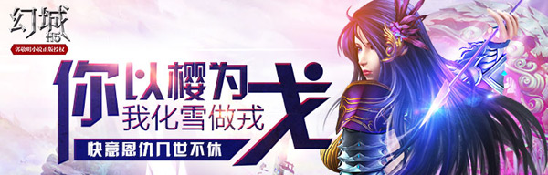 图片3 蝴蝶互动打造幻城H5.jpg