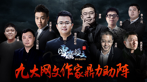 图1 热门网文作家.jpg