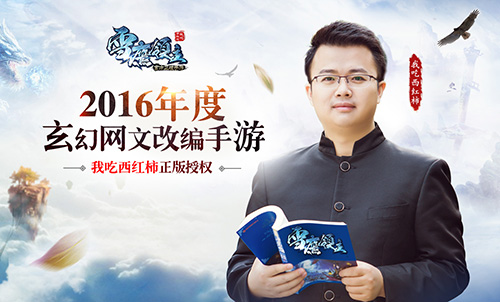 图4 起点白金级作家“我吃西红柿”.jpg