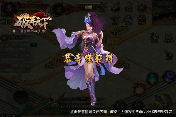 破军天下手游
