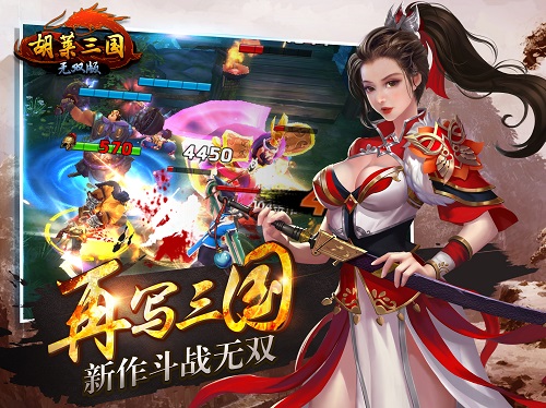 图1：胡莱三国无双版热血来袭.jpg