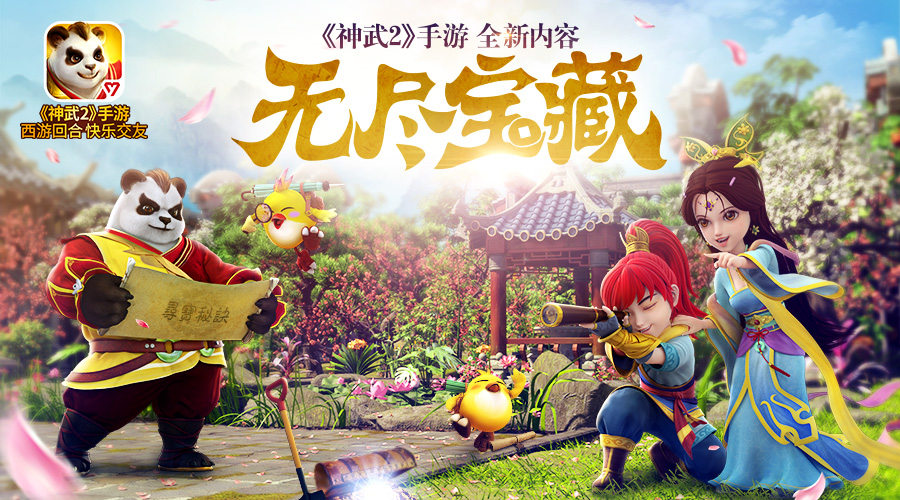 【图3 《神武2》手游】.jpg