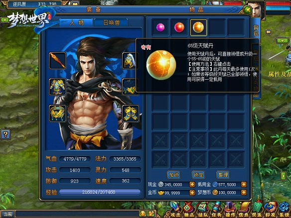 【图1全新天赋丹】.jpg