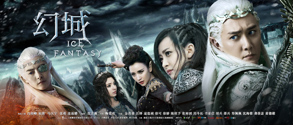 图片1-《幻城》电视剧海报.jpg