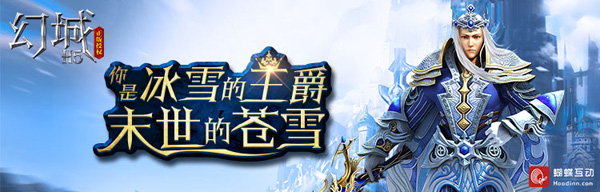图片4 《幻城H5》游戏海报.jpg