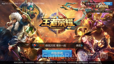 王者荣耀.jpg