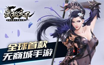 武极天下.jpg