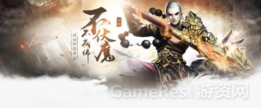 少林伏魔录.jpg