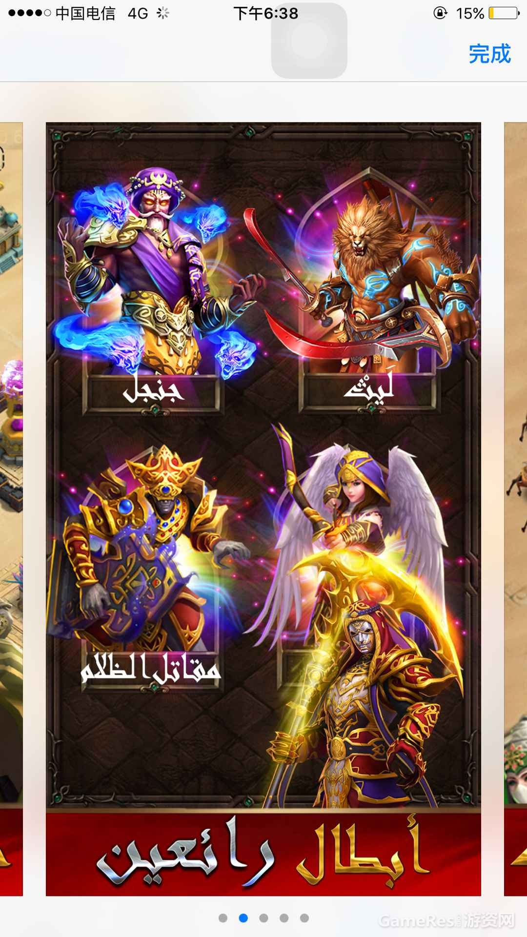 沙漠争霸2.png