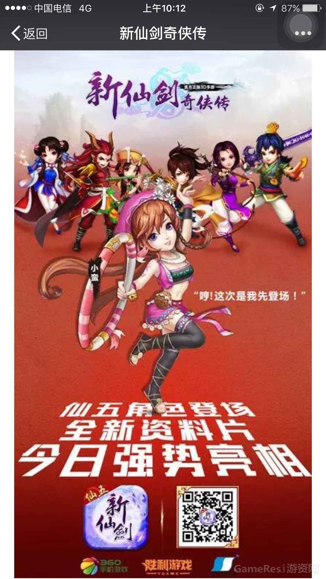 新仙剑1.png