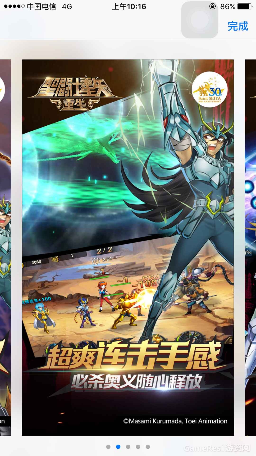 圣斗士星矢：重生.png