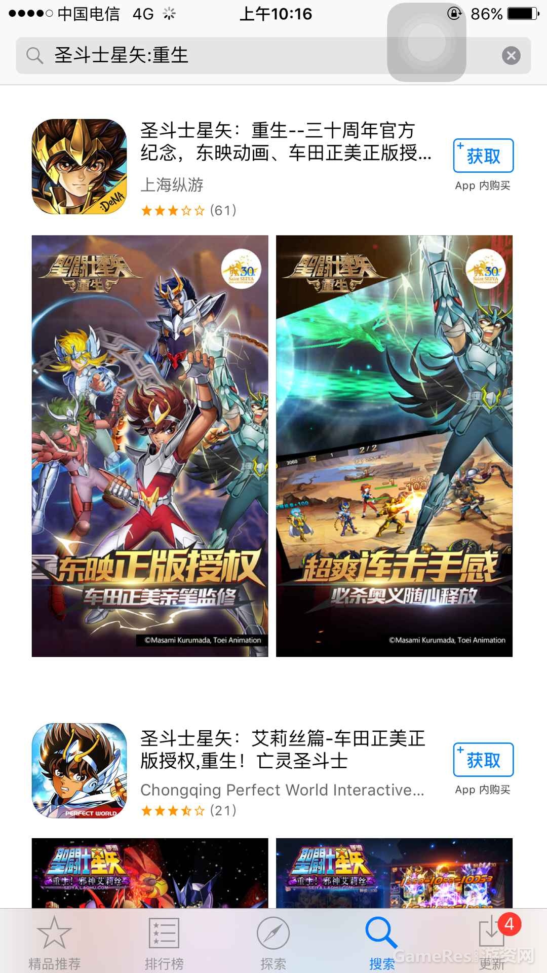圣斗士星矢：重生1.png
