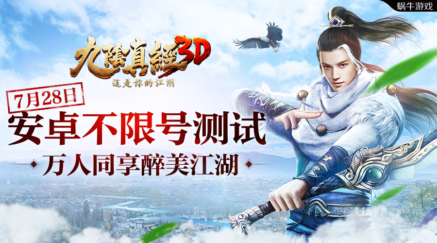 九阴真经3D配图：900-500.jpg